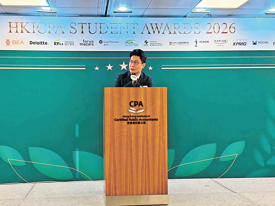 ●財庫局副局長陳浩濂昨出席2026年香港會計師公會同學嘉許禮。 陳浩濂Fb圖片