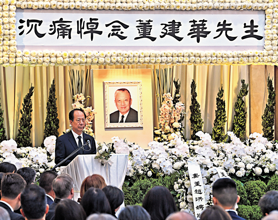 ●董建華先生治喪委員會主任委員石泰峰在公祭儀式上致悼詞。新華社