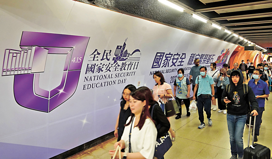 ●董建華早年曾強調，香港國安法是為有效防止外國反華勢力利用香港作為分裂祖國的基地，絕不會影響廣大市民享有的各種合法權利及自由。圖為全民國家安全教育日宣傳橫額。 資料圖片