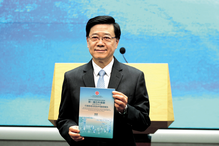 ●李家超早前公布香港第一個五年規劃。  資料圖片
