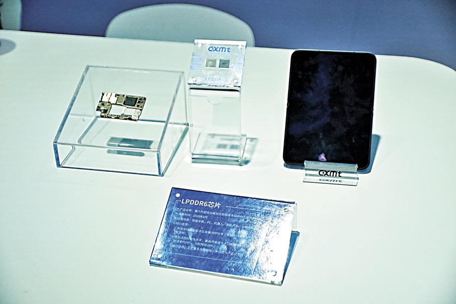 ●長鑫科技存儲芯片展示。 香港文匯報記者朱順傑  攝