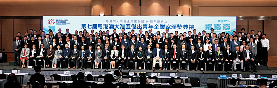 ●第七屆粵港澳大灣區傑出青年企業家頒獎典禮昨日舉行。大公文匯全媒體記者何嘉駿 攝