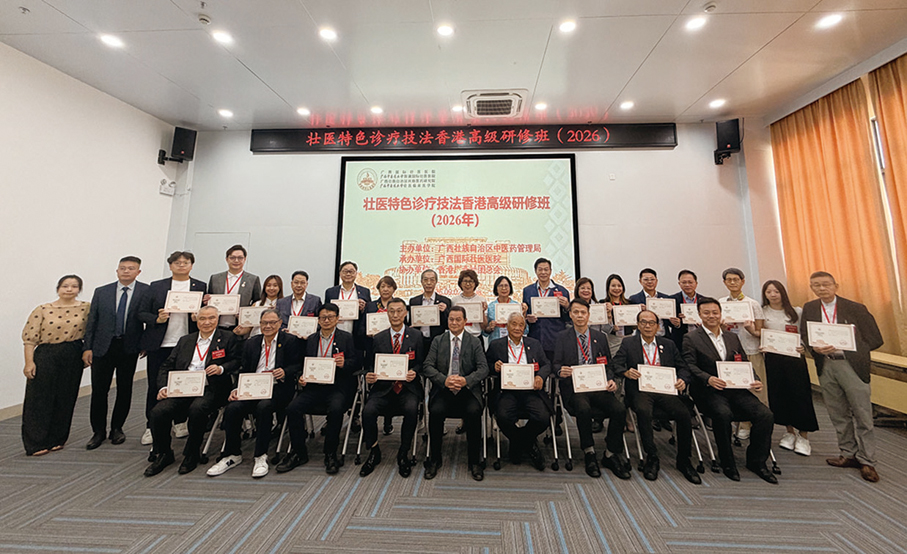●壯醫特色診療技法香港高級研修班結業合照。