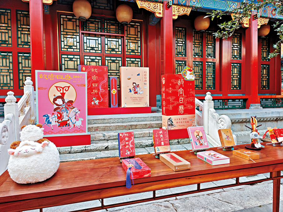 ●2027年《故宮日曆》日前發布。  記者江鑫嫻  攝