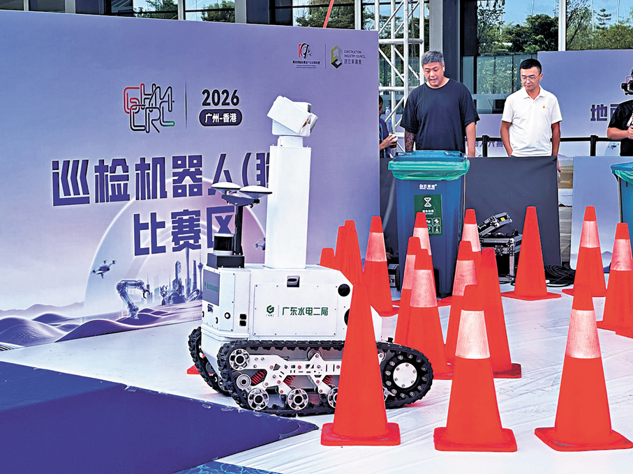 ●粵港澳建築機器人大賽昨開幕，多位參賽者及與會專家皆指出，香港聯動灣區內地城市，進一步助智能建築科技發展。圖為巡檢機器人比賽。 香港文匯報記者李紫妍  攝
