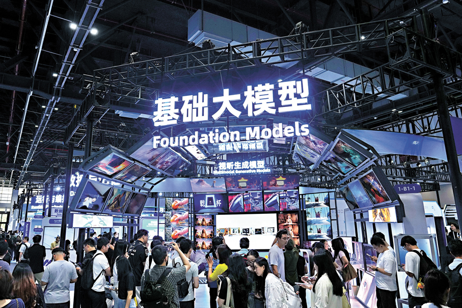 ●觀眾在杭州國際博覽中心智能館基礎大模型展區參觀。   新華社