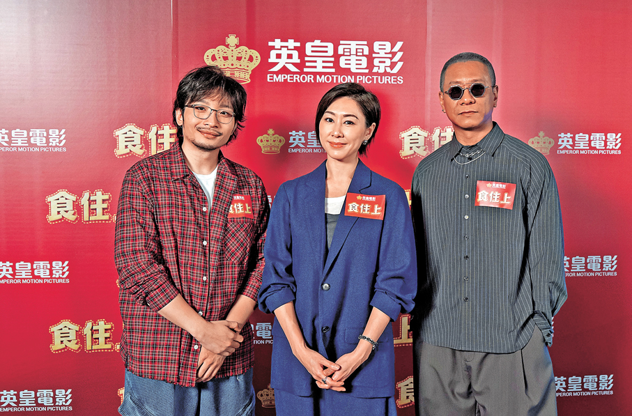 ●（左起）何啟華、胡定欣、朱栢康亮相開鏡儀式。 大會供圖