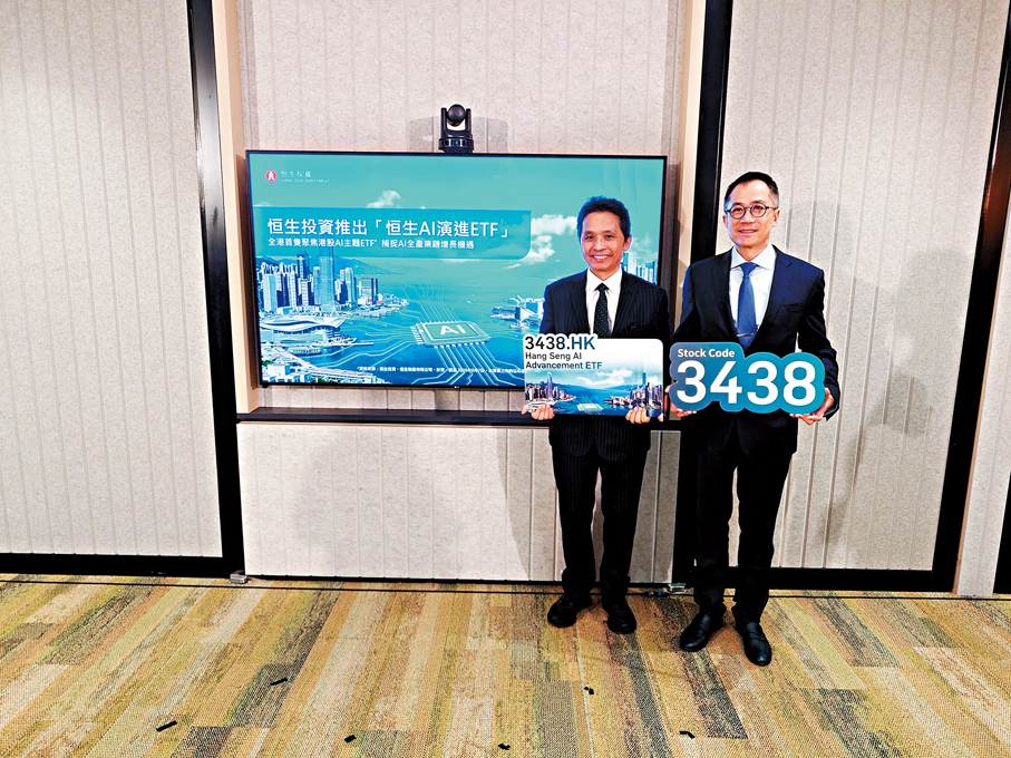 ●恒生投資管理將推出首隻純港股AI主題ETF。圖左起為黃勁峯及蘇浩程。 香港文匯報記者岑健樂  攝