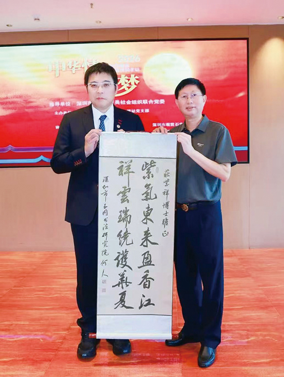 ●9月16日，莊紫祥走進深圳紅色驛站，為基建工程老兵送去節日祝福，深圳市玉同書畫研究院院長何善章為其獻上墨寶。