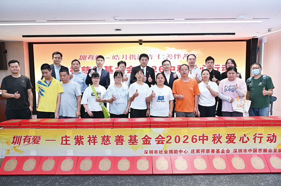 ●9月22日，莊紫祥向深圳市低保困難家庭代表捐贈中秋慰問物資。