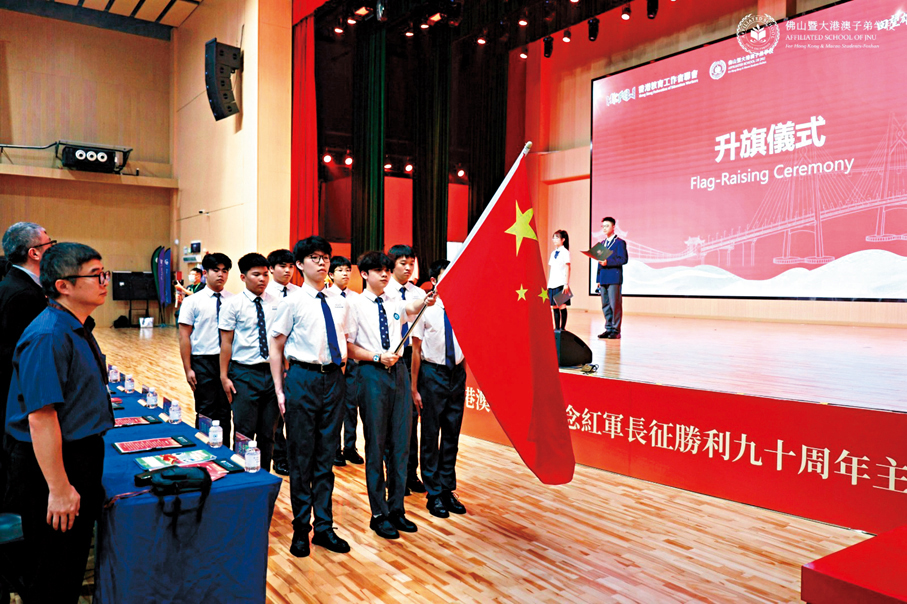 ●昨日活動上安排學生進行升旗儀式。 教聯會供圖