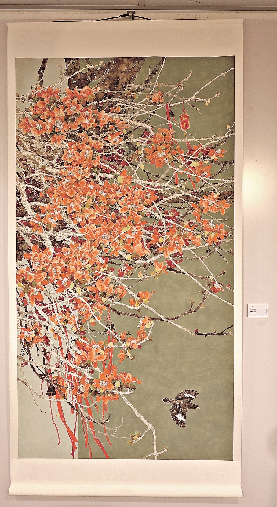 ●李莉《紅焰耀南國》