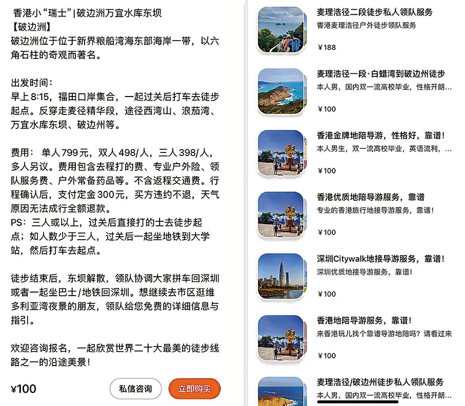 ●記者佯稱與朋友無法成功預約進入破邊洲，K先生隨即轉發「破邊洲徒步私人領隊服務」的鏈接。 社交平台截圖