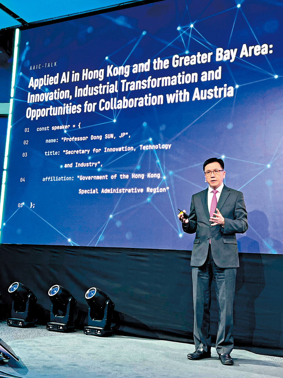 ●孫東出席2026應用人工智能大會並發表主旨演講。 中通社