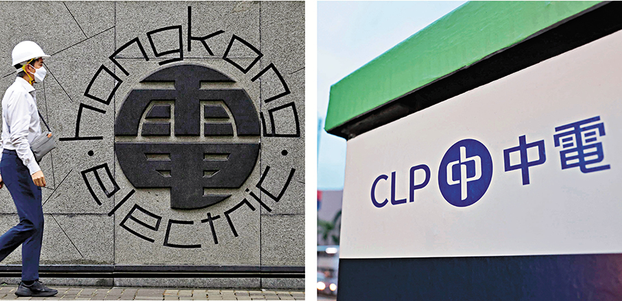●港燈與中電10月電費走勢分化。 資料圖片
