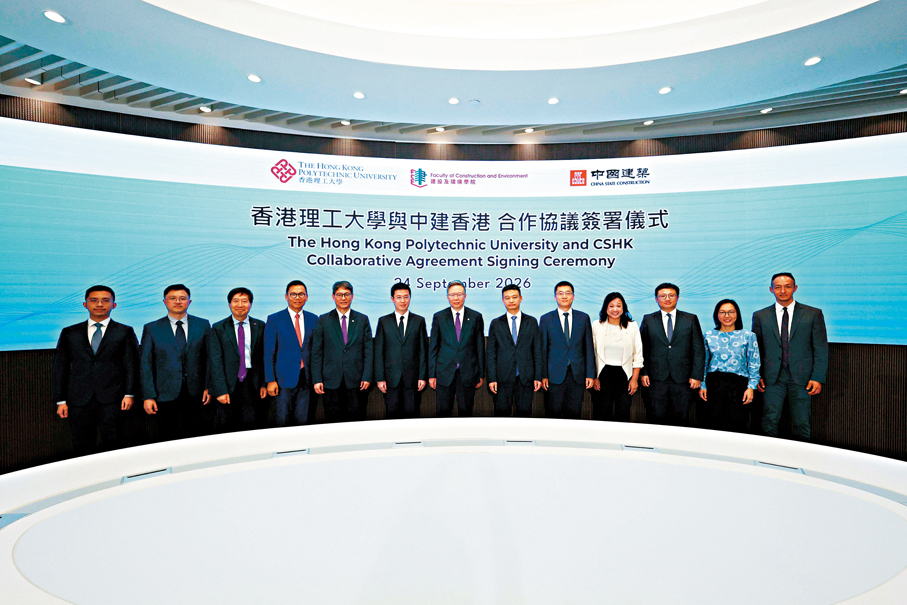●理大與中建香港簽署合作協議，共建「香港理工大學─中建香港聯合實驗室」。 理大供圖