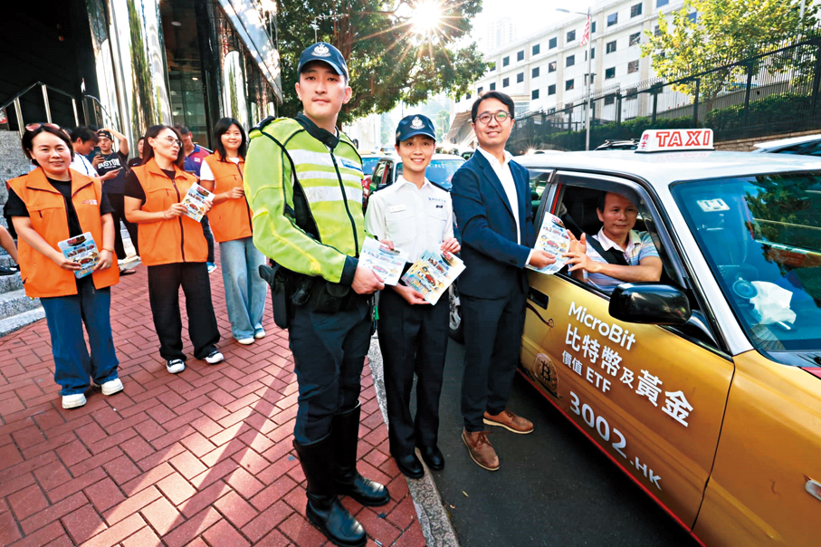 ●警方和的士業議會代表昨在花園道纜車站向旅客及的士司機派發宣傳單張，共同打擊「黑的」。香港文匯報記者劉友光  攝