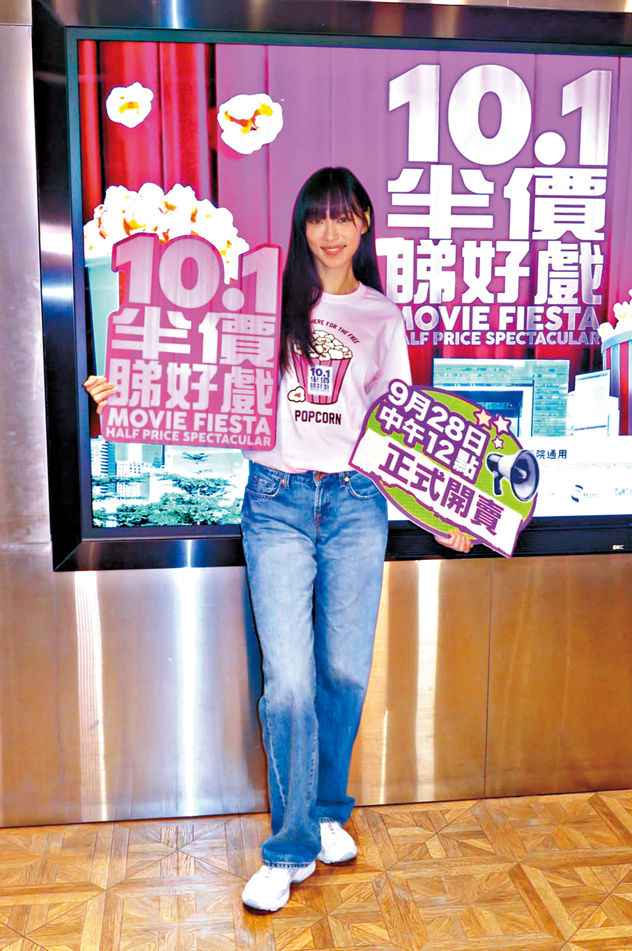 ●王丹妮宣傳「10·1半價睇好戲」活動資訊。 香港文匯報記者李慶全  攝