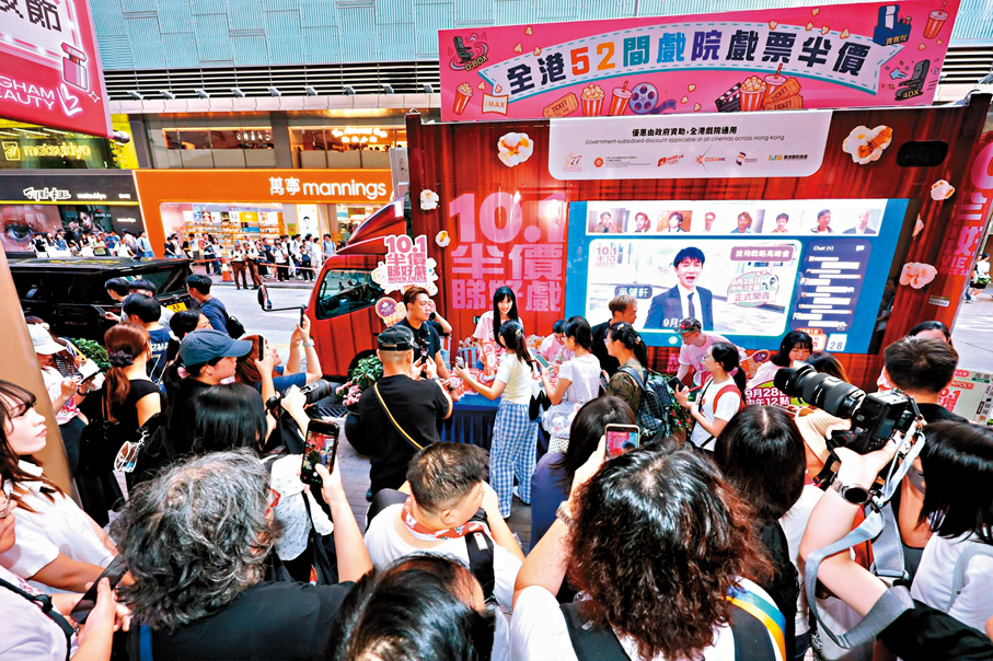 ●「10·1半價睇好戲」宣傳車駛入鬧市，多人圍觀。  主辦方供圖
