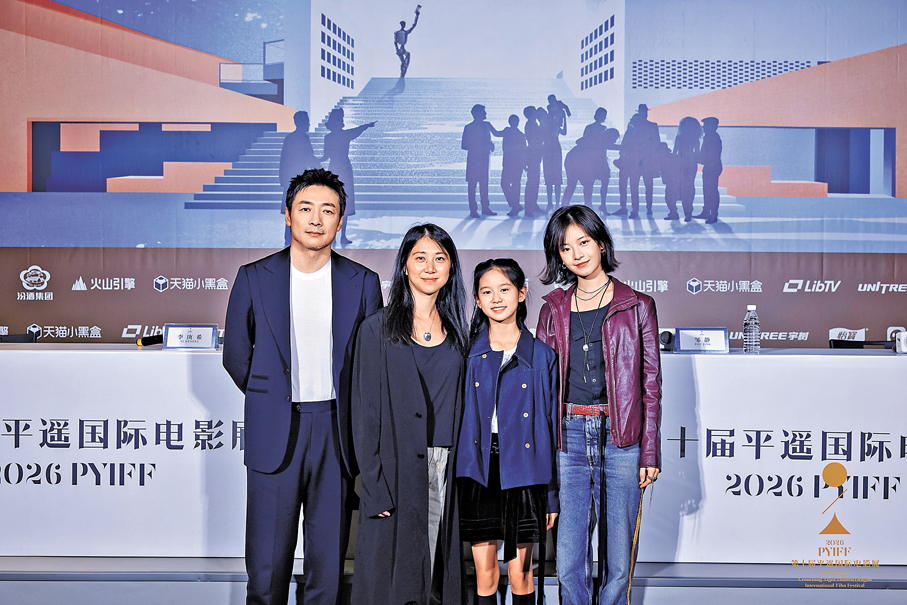 ●導演鄒靜（左二）攜李庚希（右一）、祖峰（左一）、小演員曹若凡亮相。   平遙國際影展組委會供圖
