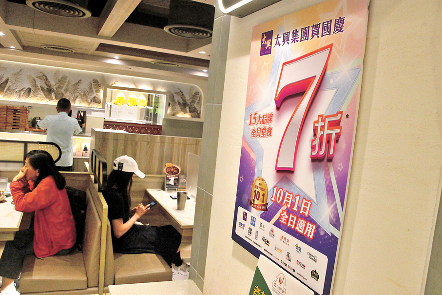 ●逾3,800間食肆參與國慶餐飲優惠。香港文匯報記者黃艾力  攝