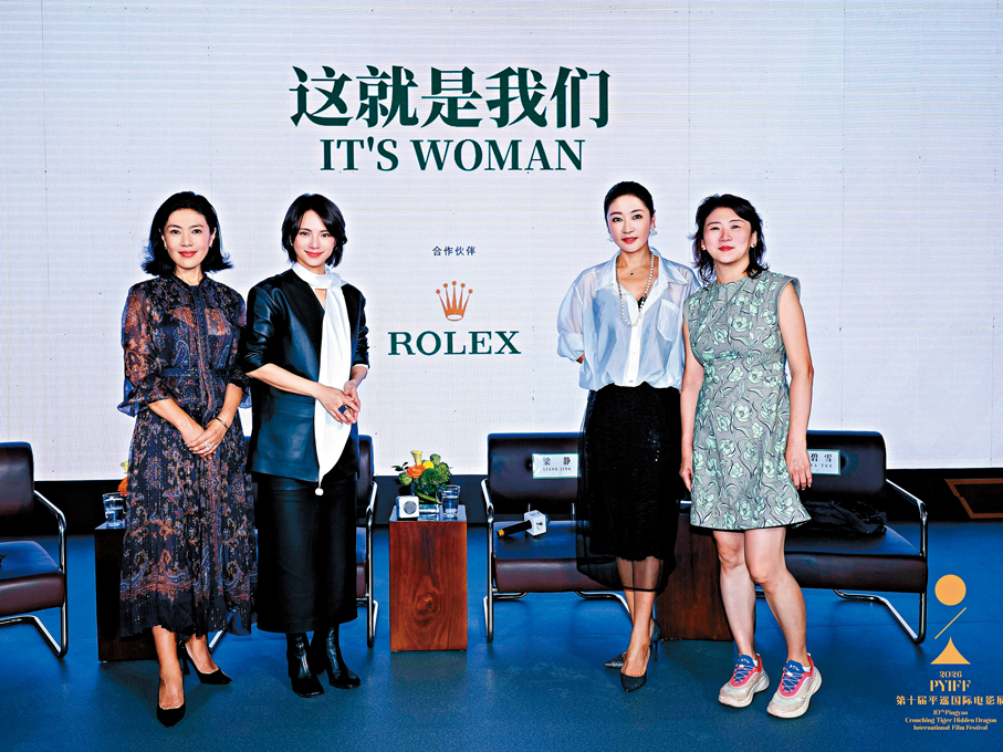 ●（左起）主持人蘇芒與李心潔、梁靜、鄭碧雪共話女性電影力量。