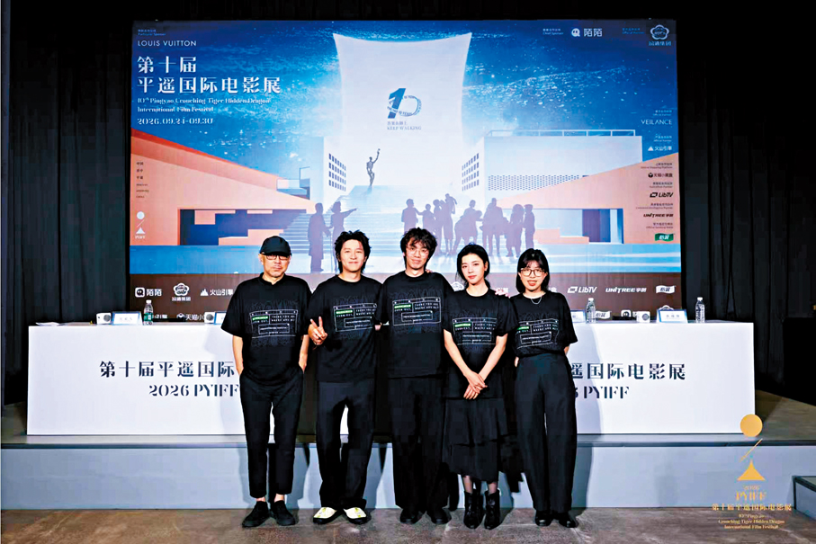 ●《發現之旅》主創亮相平遙影展亞洲首映。