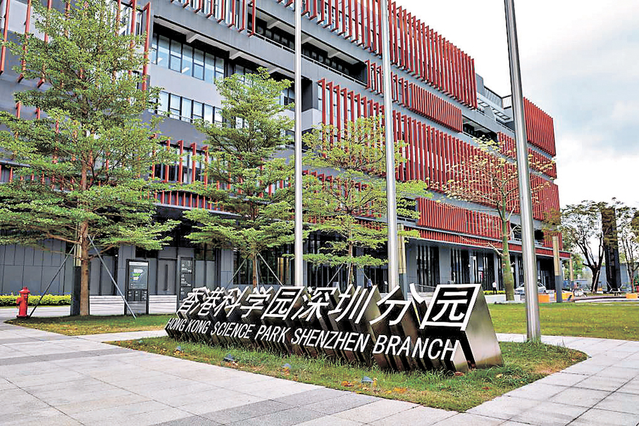 ●位於河套深港科技創新合作區內的香港科學園深圳分園。資料圖片