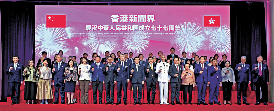 ●嘉賓主持香港新聞界慶祝國慶活動祝酒儀式。政府新聞處