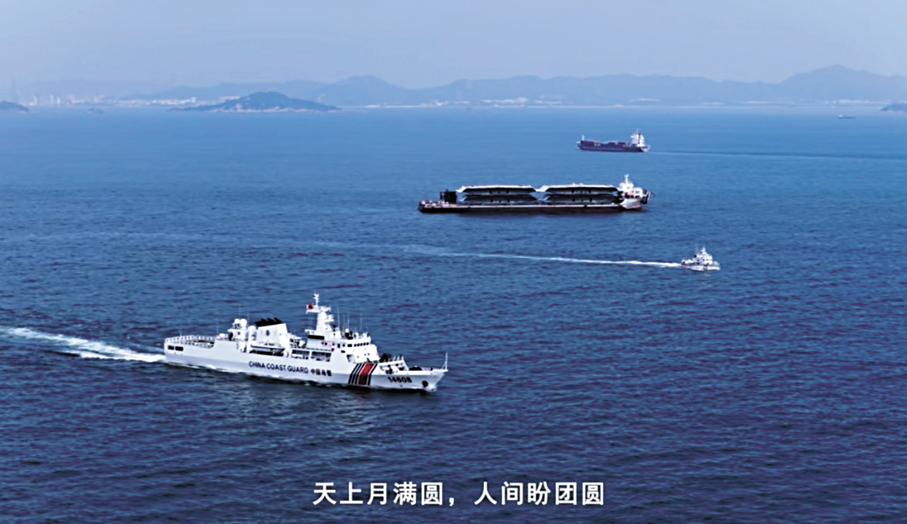 ●9月以來，福建海警組織艦艇編隊位金門附近海域依法開展常態執法巡查。 視頻截圖