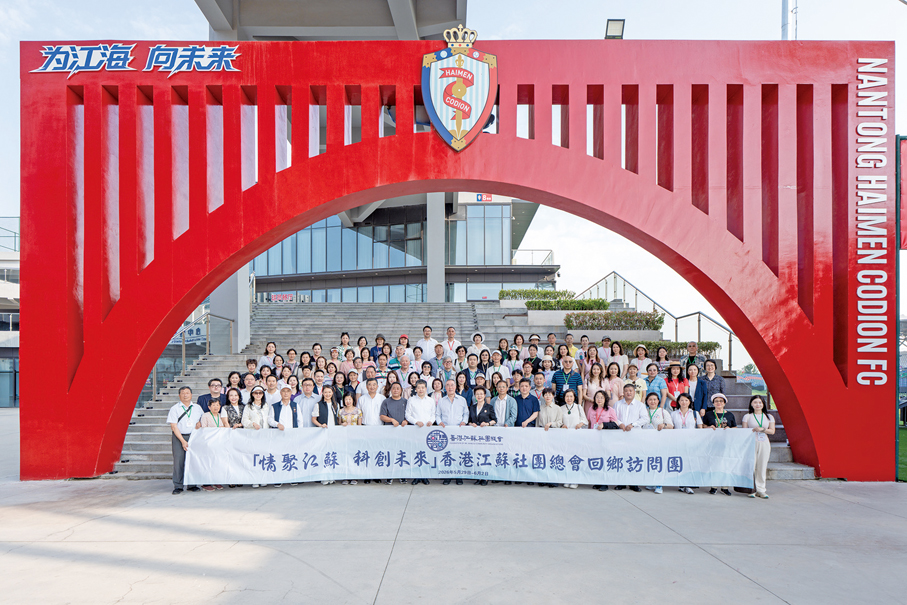 ●2026年5月29日至6月2日，由姚茂龍率團的「情聚江蘇 科創未來」香港江蘇社團總會回鄉訪問團活動在江蘇成功舉辦。