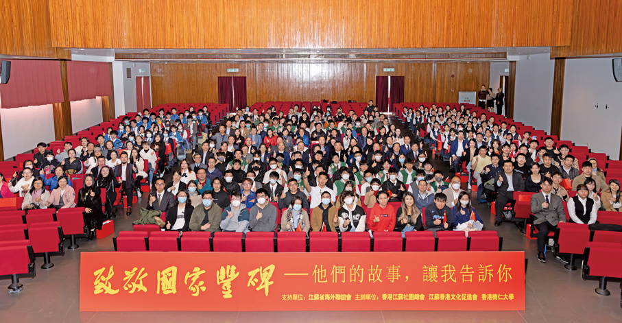 ●2023年12月19日，由香港江蘇社團總會、江蘇香港文化促進會和香港樹仁大學共同主辦的「致敬國家豐碑——他們的故事，讓我告訴你」國情教育宣講活動在香港樹仁大學舉行，姚茂龍出席。