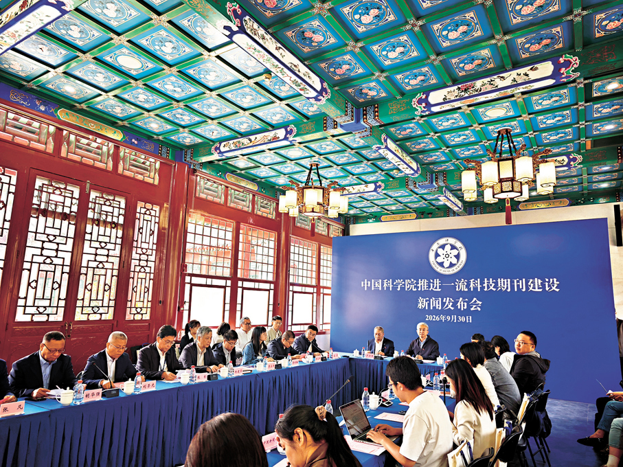 ●中國科學院昨日召開推進一流科技期刊建設新聞發布會。 香港文匯報記者劉凝哲  攝