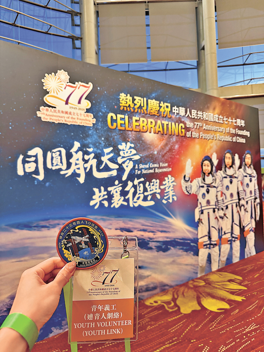 ●青年義工展示見證神舟二十三號升空時獲贈的徽章。現場工作人員供圖