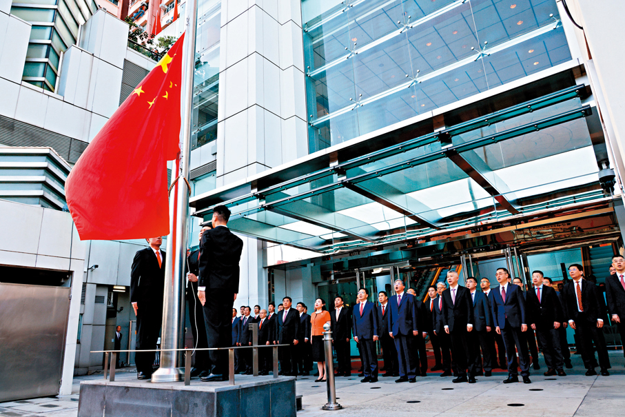 ●中央政府駐港聯絡辦舉行國慶升旗儀式，慶祝中華人民共和國成立77周年。 中央政府駐港聯絡辦圖片
