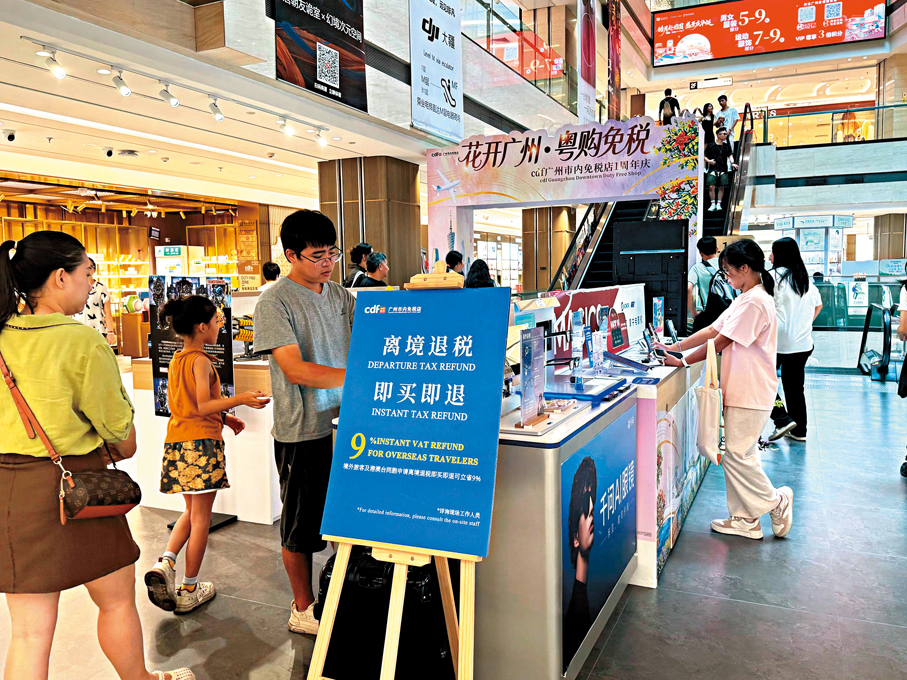 ●1日，位於廣州天河區珠江新城的廣州首家市內免稅店內人頭攢動。