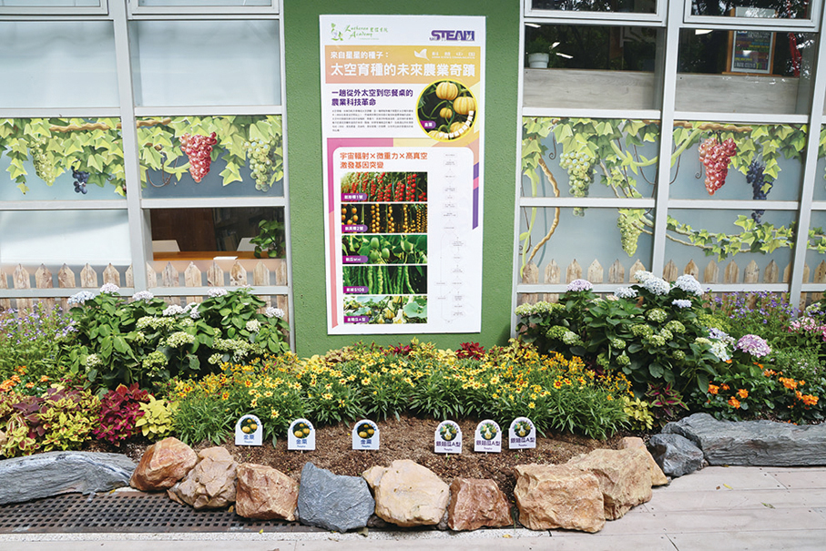 ●學校設太空育種科普展示區。