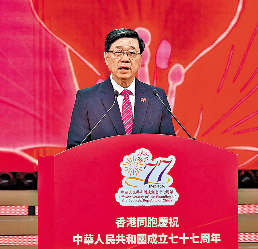 ●李家超致辭。 政府新聞處
