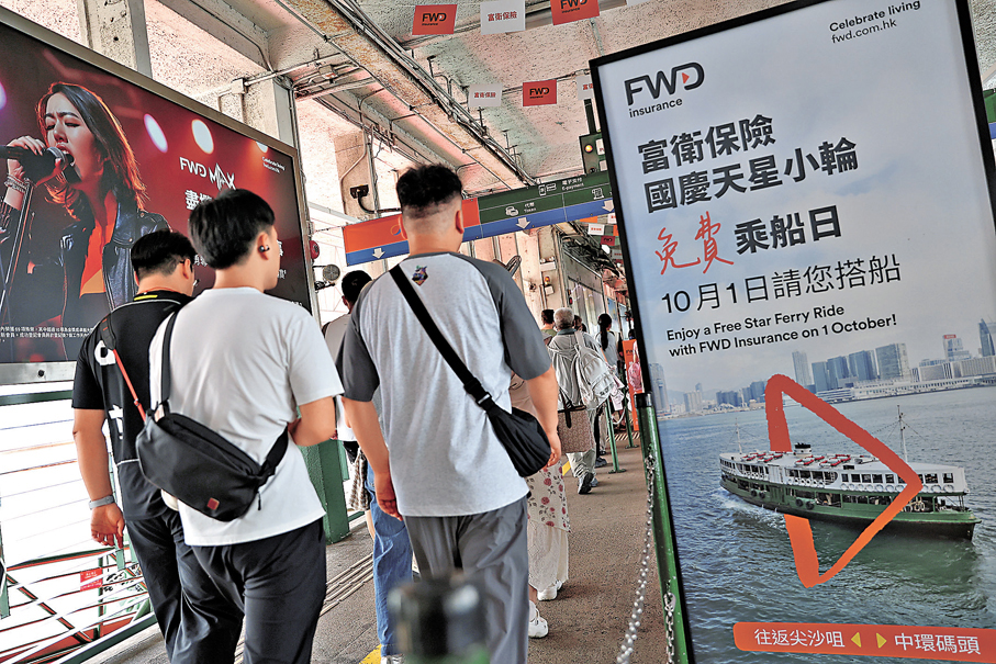 ●國慶當天，市民遊客可免費乘天星小輪。香港文匯報記者萬霜靈  攝