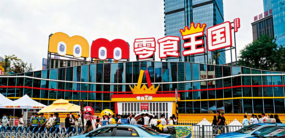●全球最大的零食店——零食王國外景。