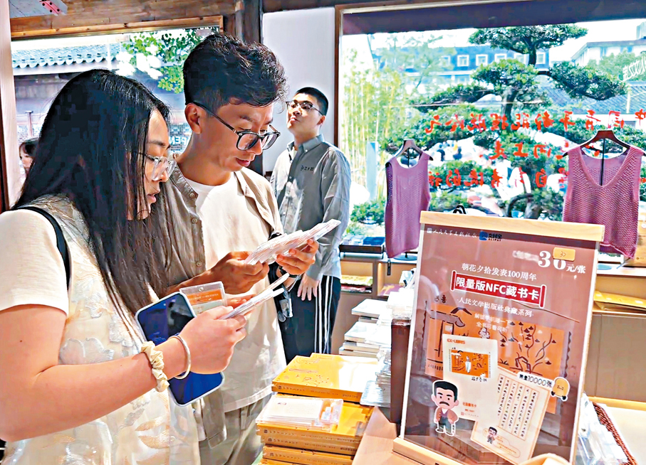 ●在浙江紹興魯迅故里「朝花夕拾」書店內，新上架的《朝花夕拾》紀念書卡吸引遊客。 中新社