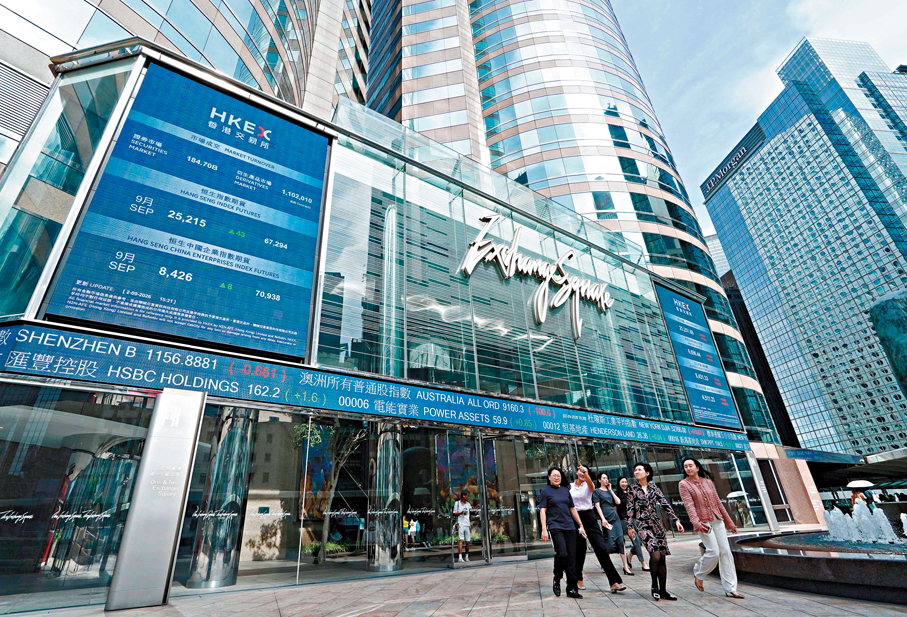 ●香港第一個五年規劃提出優化股債市場、擴大互聯互通，宏觀層面上利好港股整體生態。圖為中環交易廣場。 資料圖片