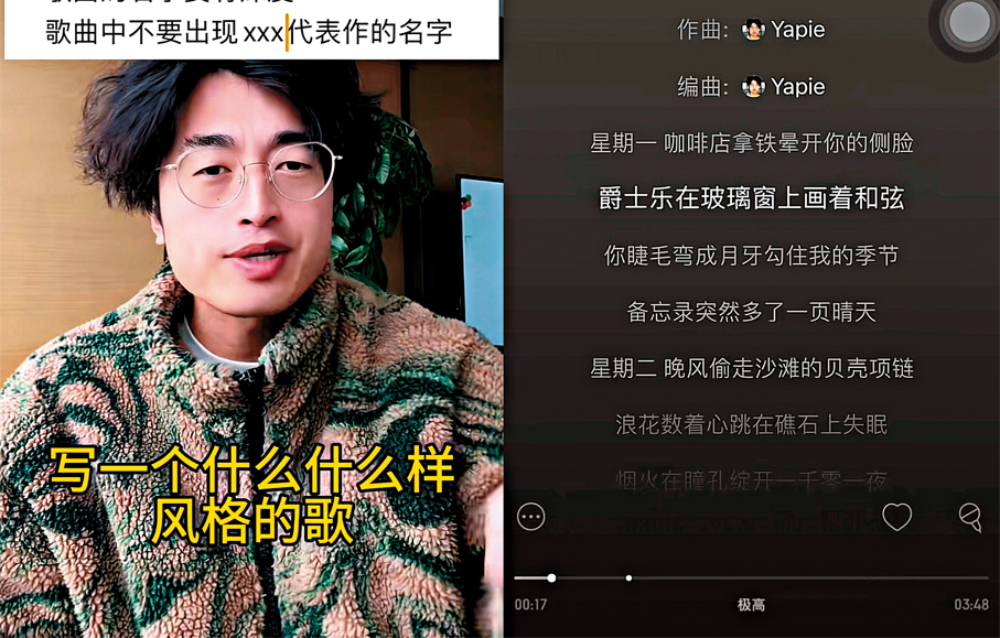 ●楊平分享用AI工具創作歌曲的過程。  視頻截圖