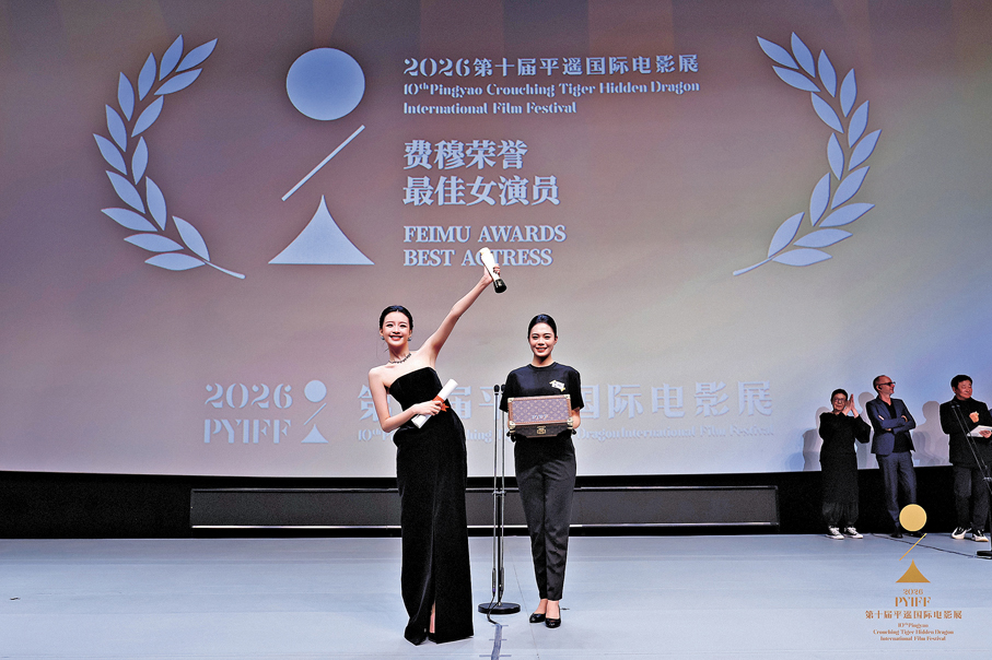 ●孫怡獲得「費穆榮譽·最佳女演員」。平遙國際影展組委會供圖