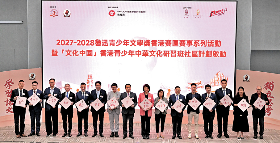 ●主禮嘉賓合影。 大公文匯全媒體記者華安  攝