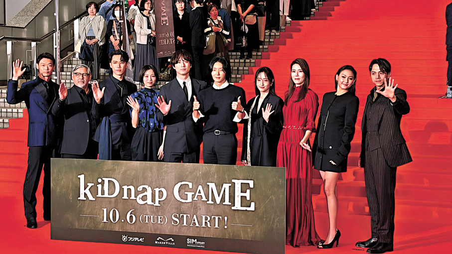 ●邱士縉（左三）出席《綁架遊戲 kiDnap GAME》大型記者會。  大會供圖