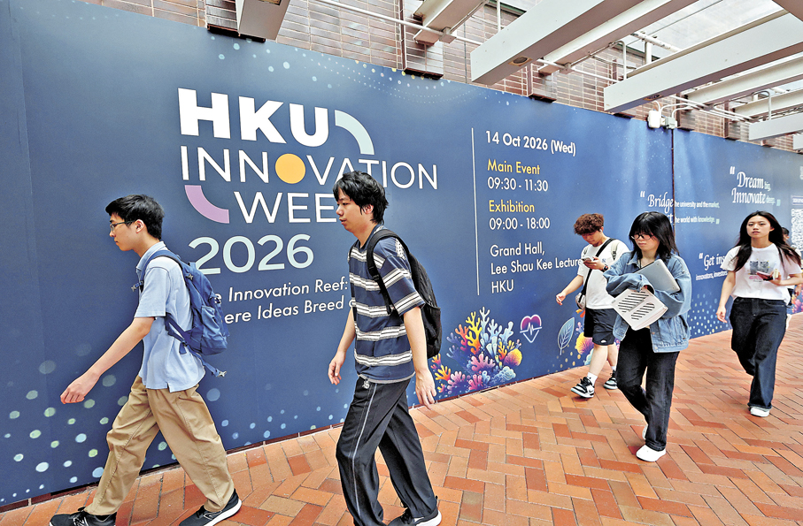 ●港大校園。資料圖片