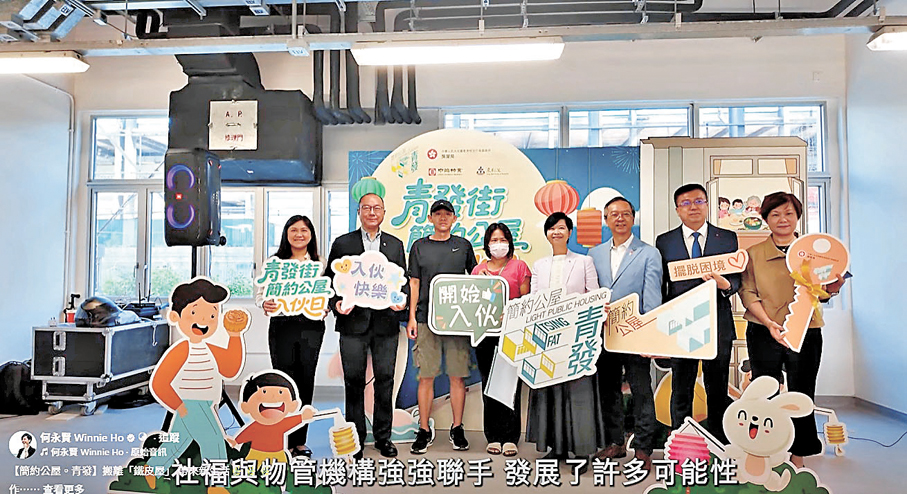 ●何永賢陪同一個居於鐵皮屋8年的一家三口家庭「開箱」新居。何永賢Fb視頻截圖