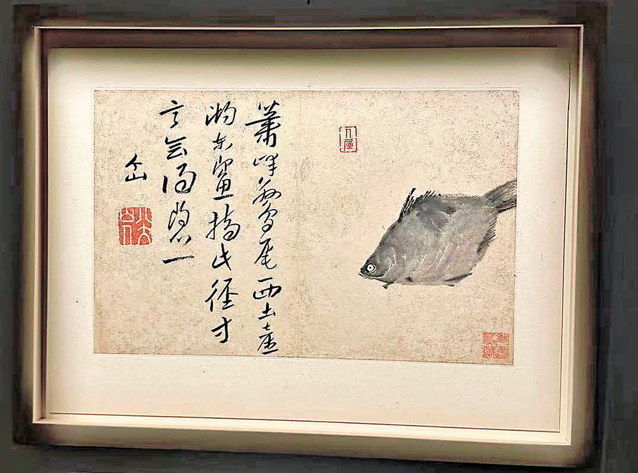 ●八大山人《个山雜畫冊》（一開）