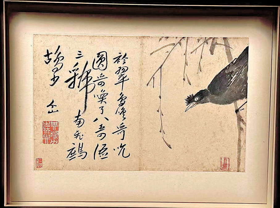 ●八大山人《个山雜畫冊》（一開）